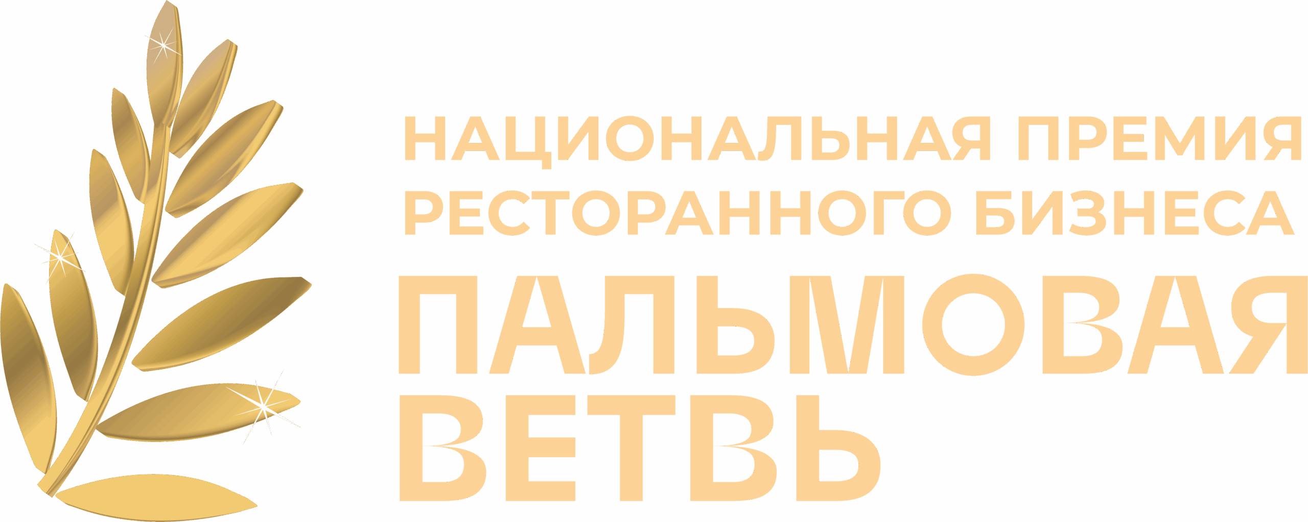 Пальмовая ветвь ресторанного бизнеса